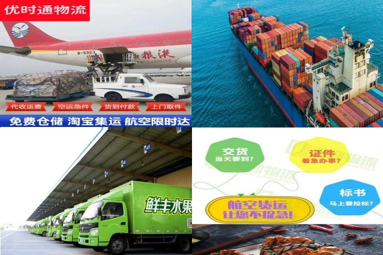 良庆到克罗地亚航空货运公司-良庆到克罗地亚物流专线