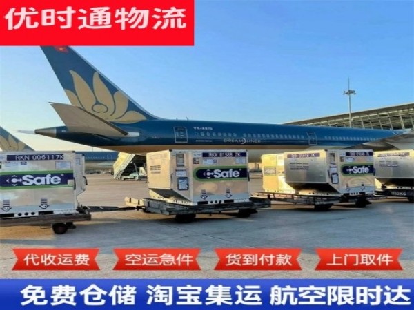 良庆到克罗地亚空运加急专线